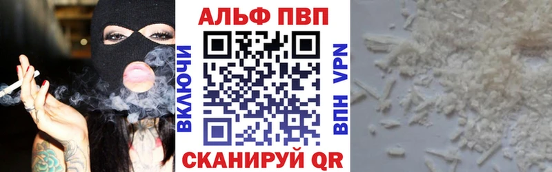 Alpha PVP мука где купить наркоту mega как зайти Яранск