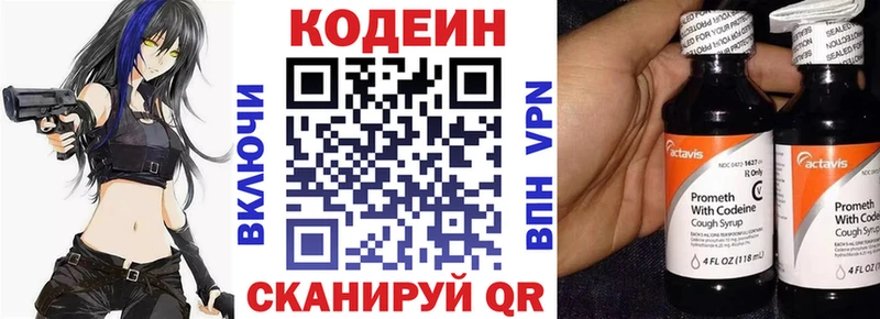 Кодеин напиток Lean (лин)  MEGA рабочий сайт  Яранск 
