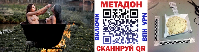 где купить наркотик  Яранск  МЕТАДОН VHQ 