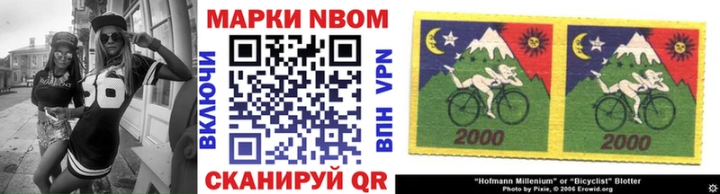 Марки NBOMe 1500мкг  Яранск 